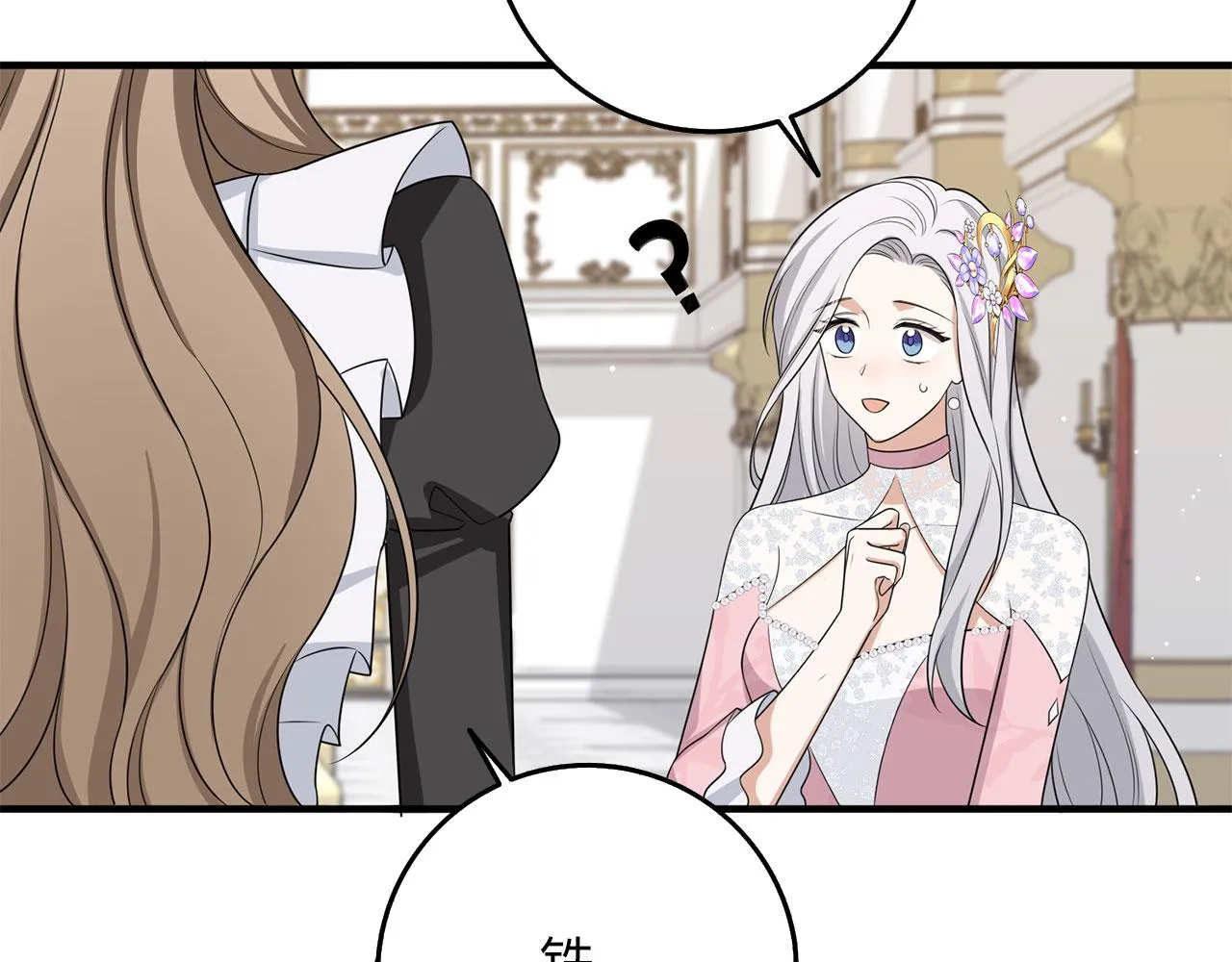 第41话 铁路生意 第17页