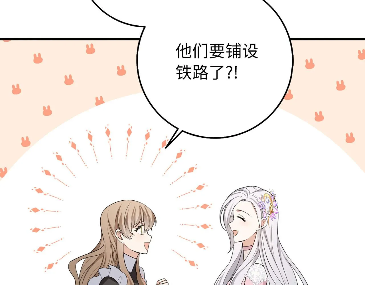 第41话 铁路生意 第19页