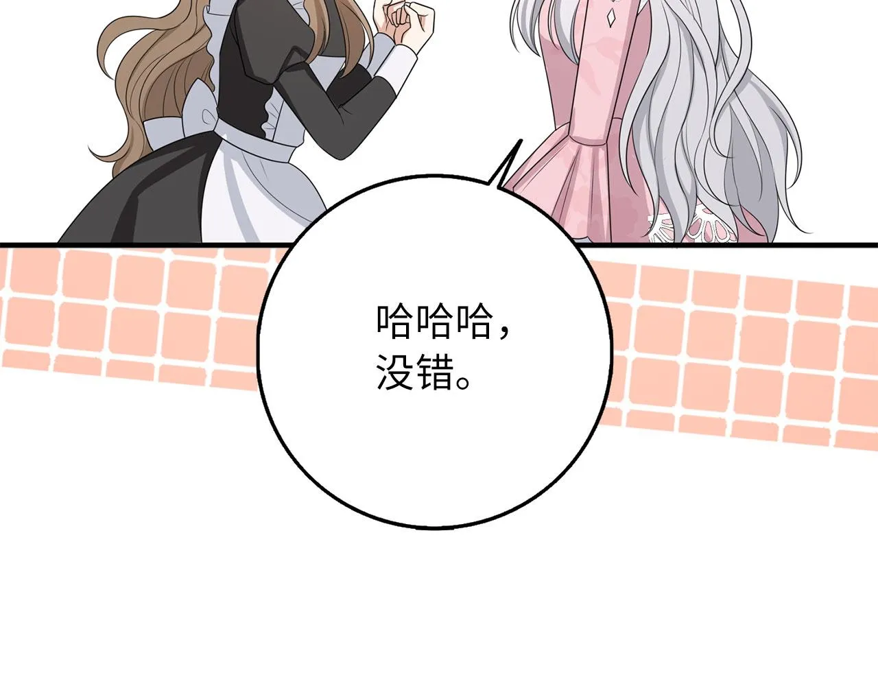 第41话 铁路生意 第20页