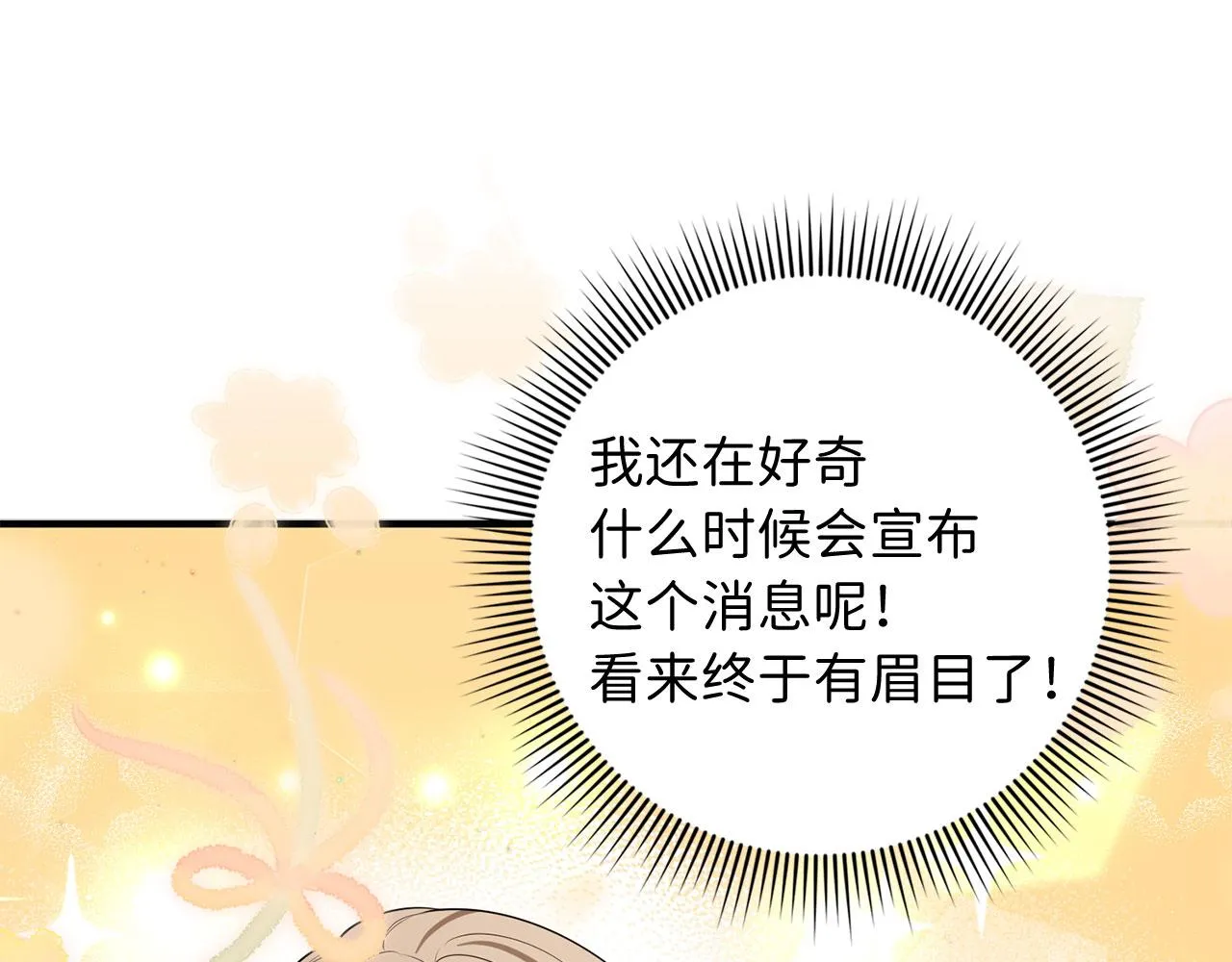 第41话 铁路生意 第21页