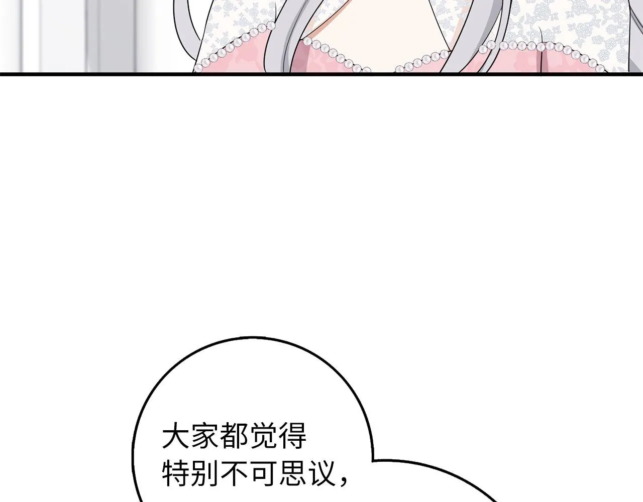 第41话 铁路生意 第25页