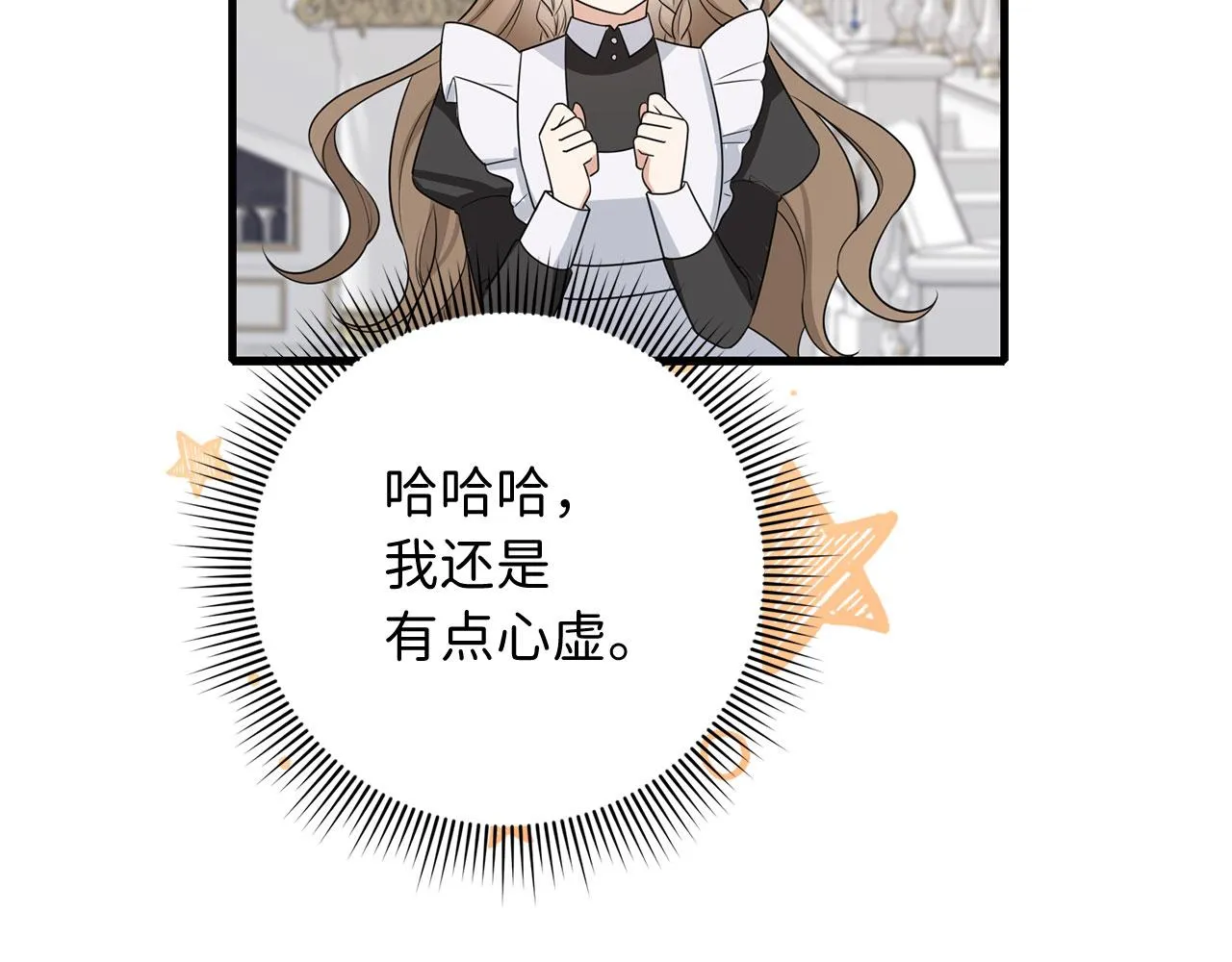 第41话 铁路生意 第27页