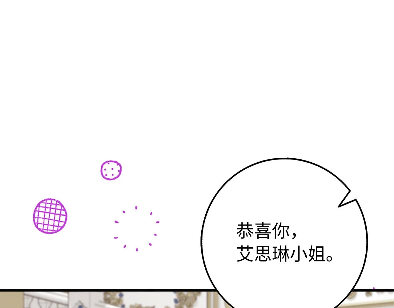 第41话 铁路生意 第31页