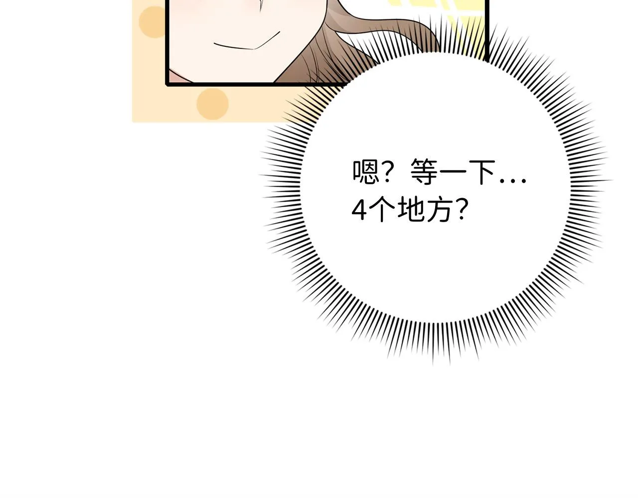 第41话 铁路生意 第35页