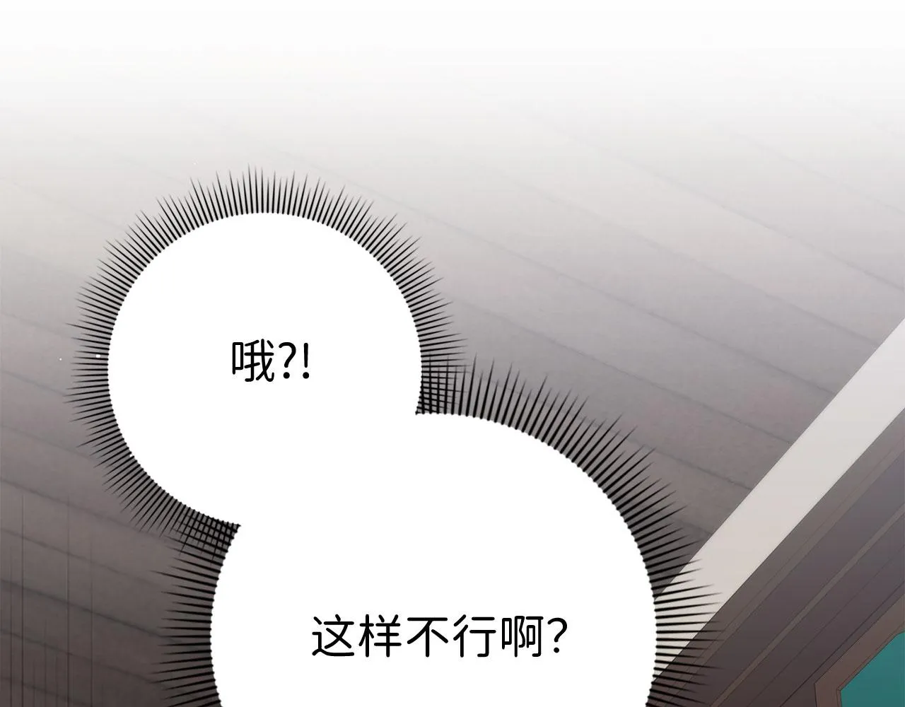 第41话 铁路生意 第36页