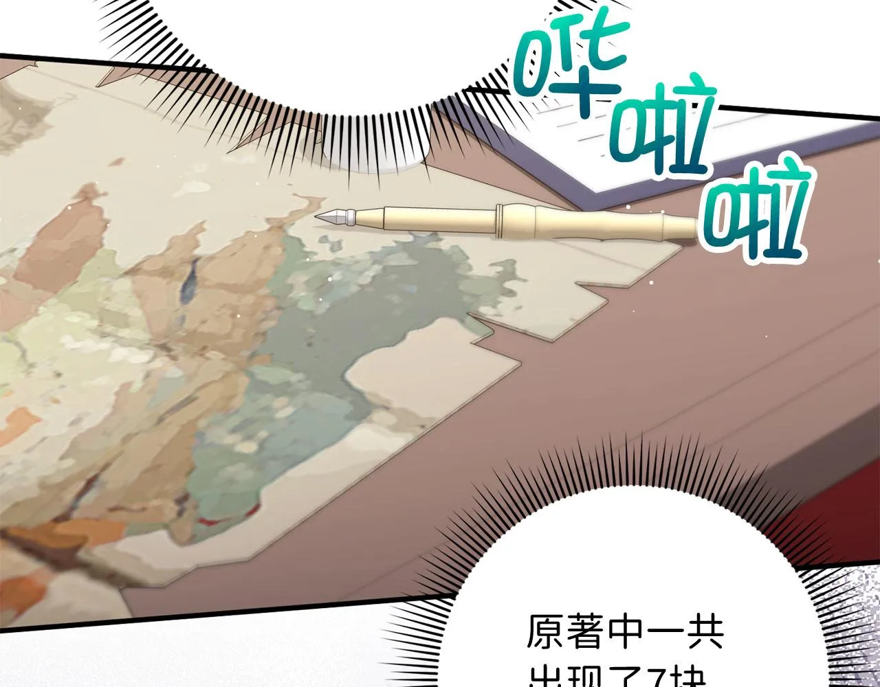 第41话 铁路生意 第39页