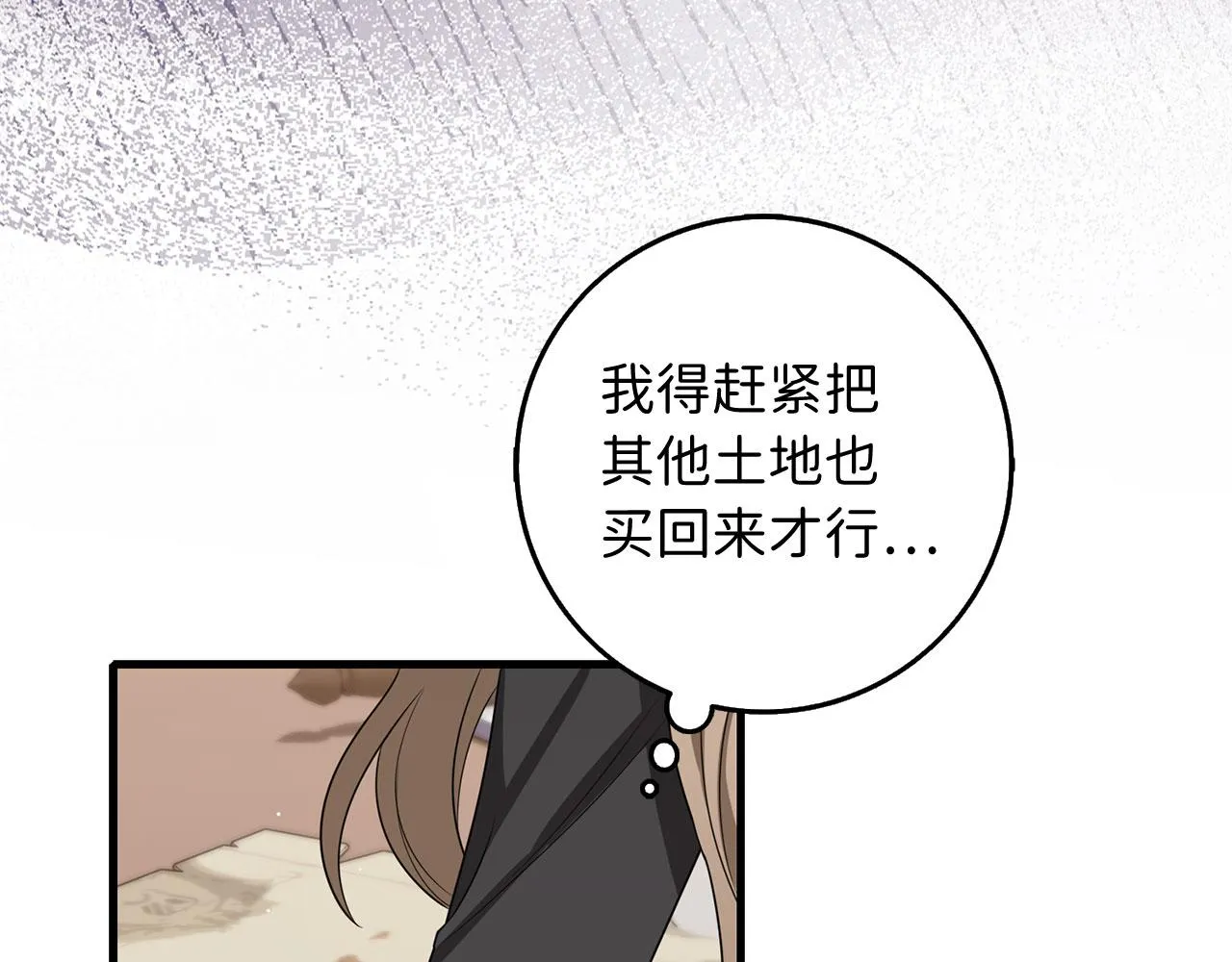 第41话 铁路生意 第45页
