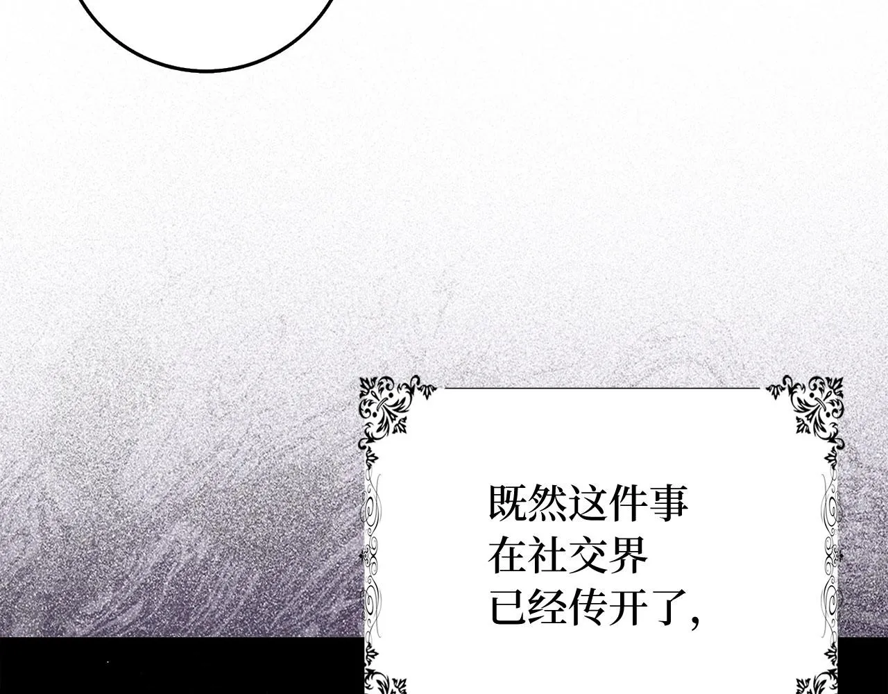 第41话 铁路生意 第47页