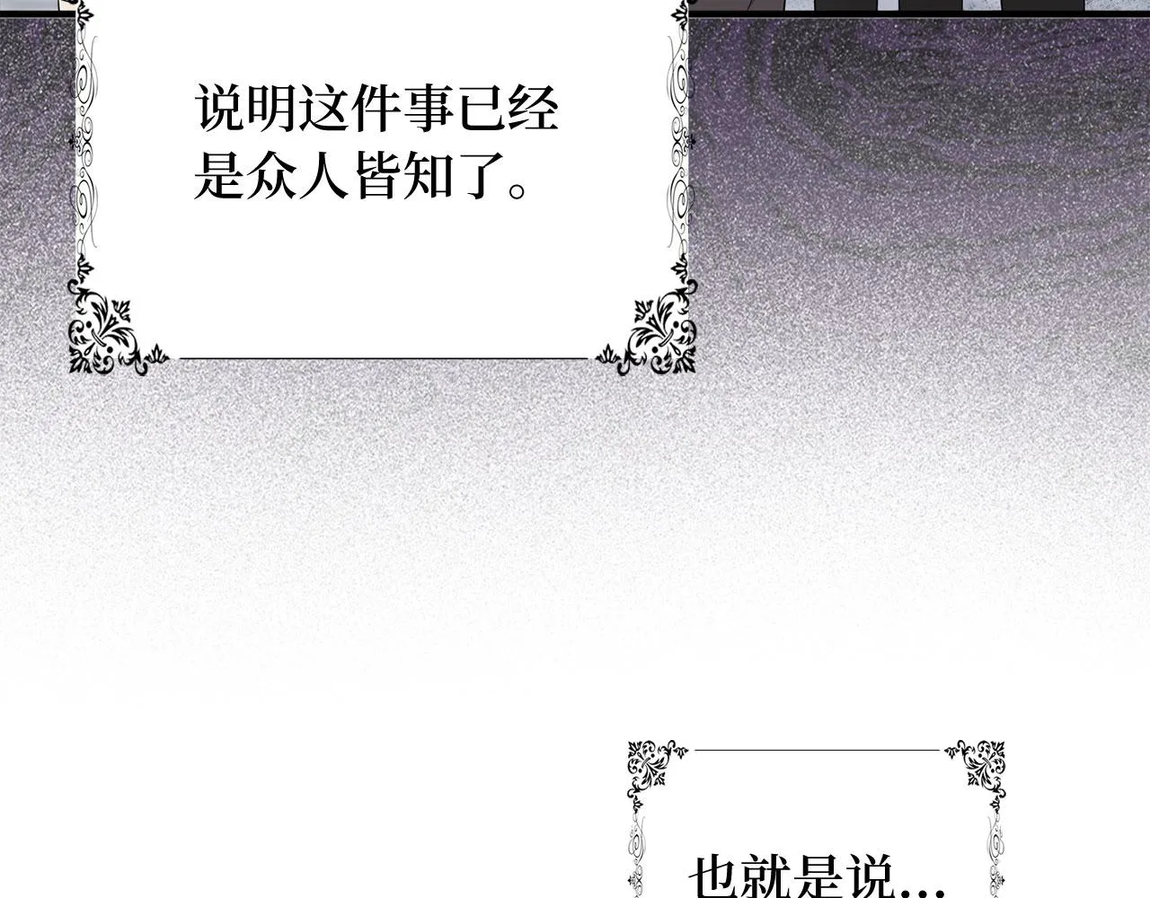 第41话 铁路生意 第49页