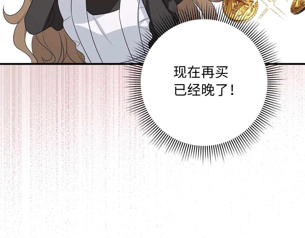 第41话 铁路生意 第52页