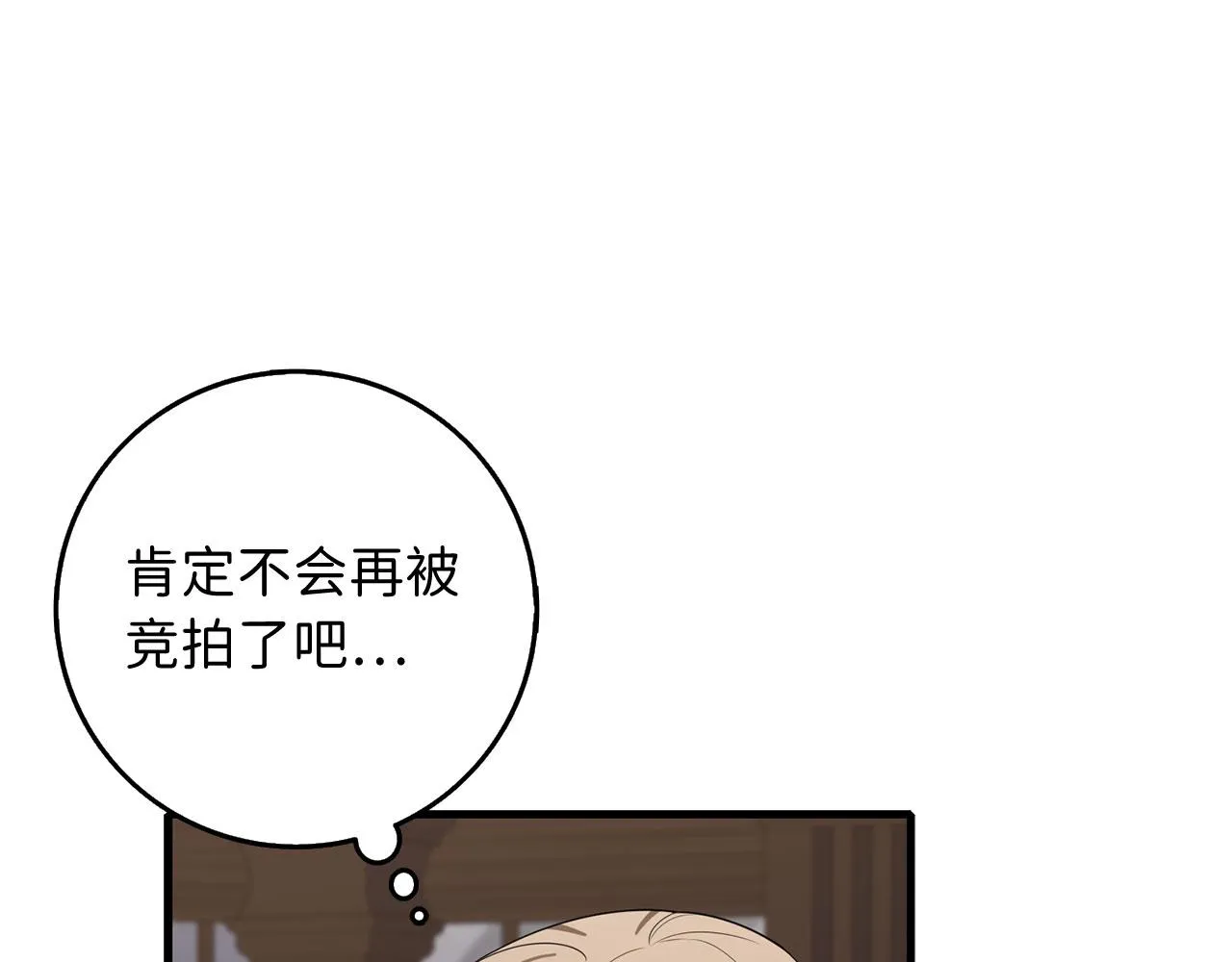 第41话 铁路生意 第54页