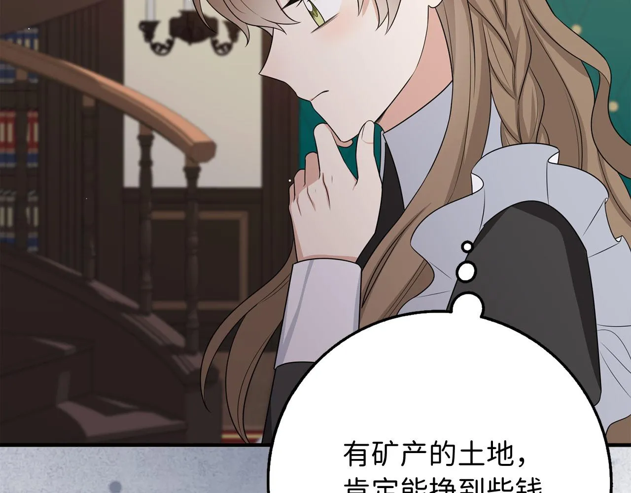 第41话 铁路生意 第58页