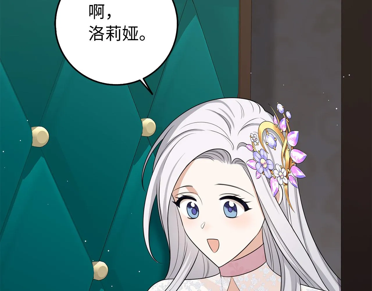 第41话 铁路生意 第62页