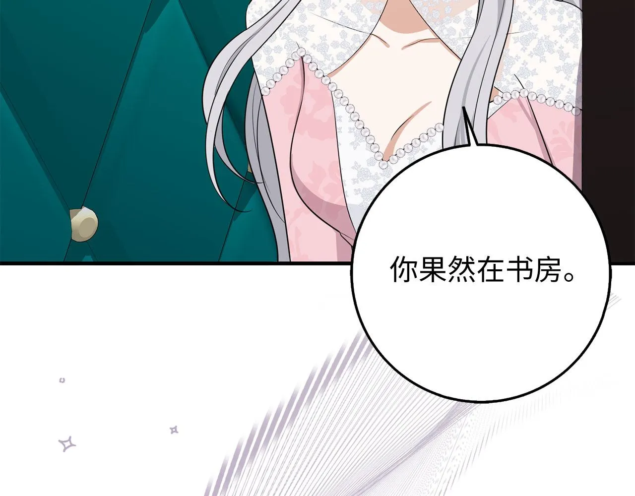 第41话 铁路生意 第63页