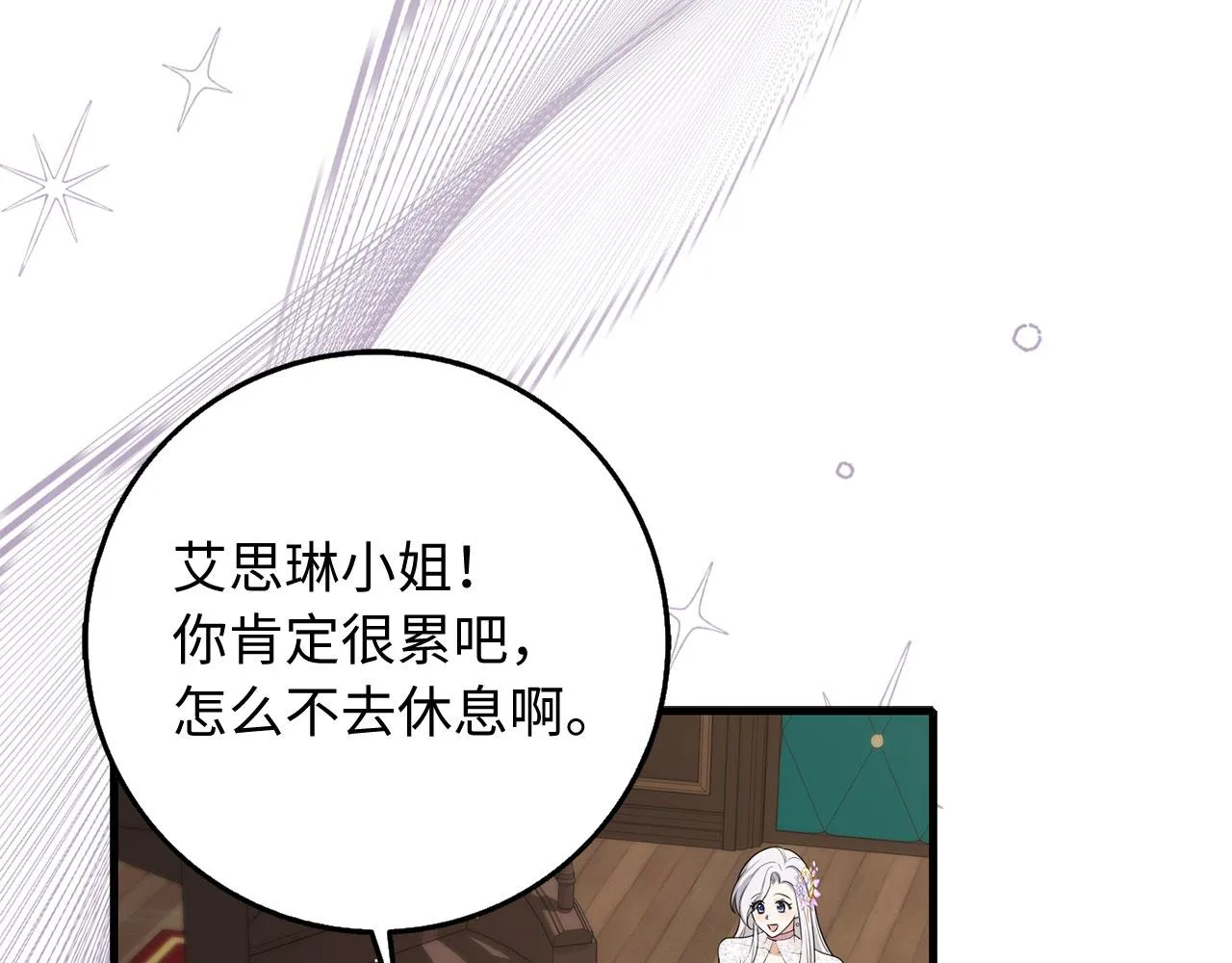 第41话 铁路生意 第64页