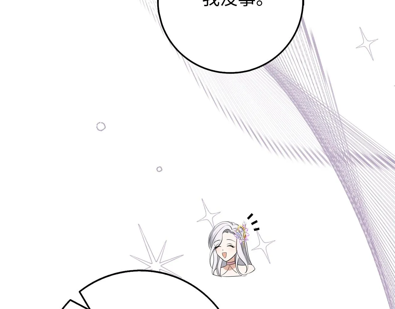 第41话 铁路生意 第66页