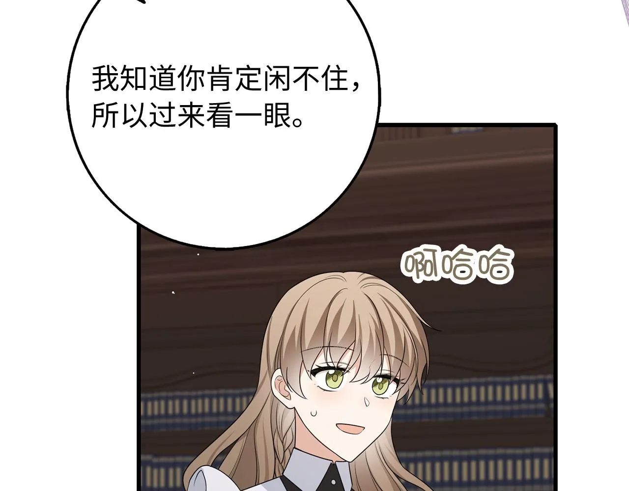 第41话 铁路生意 第67页