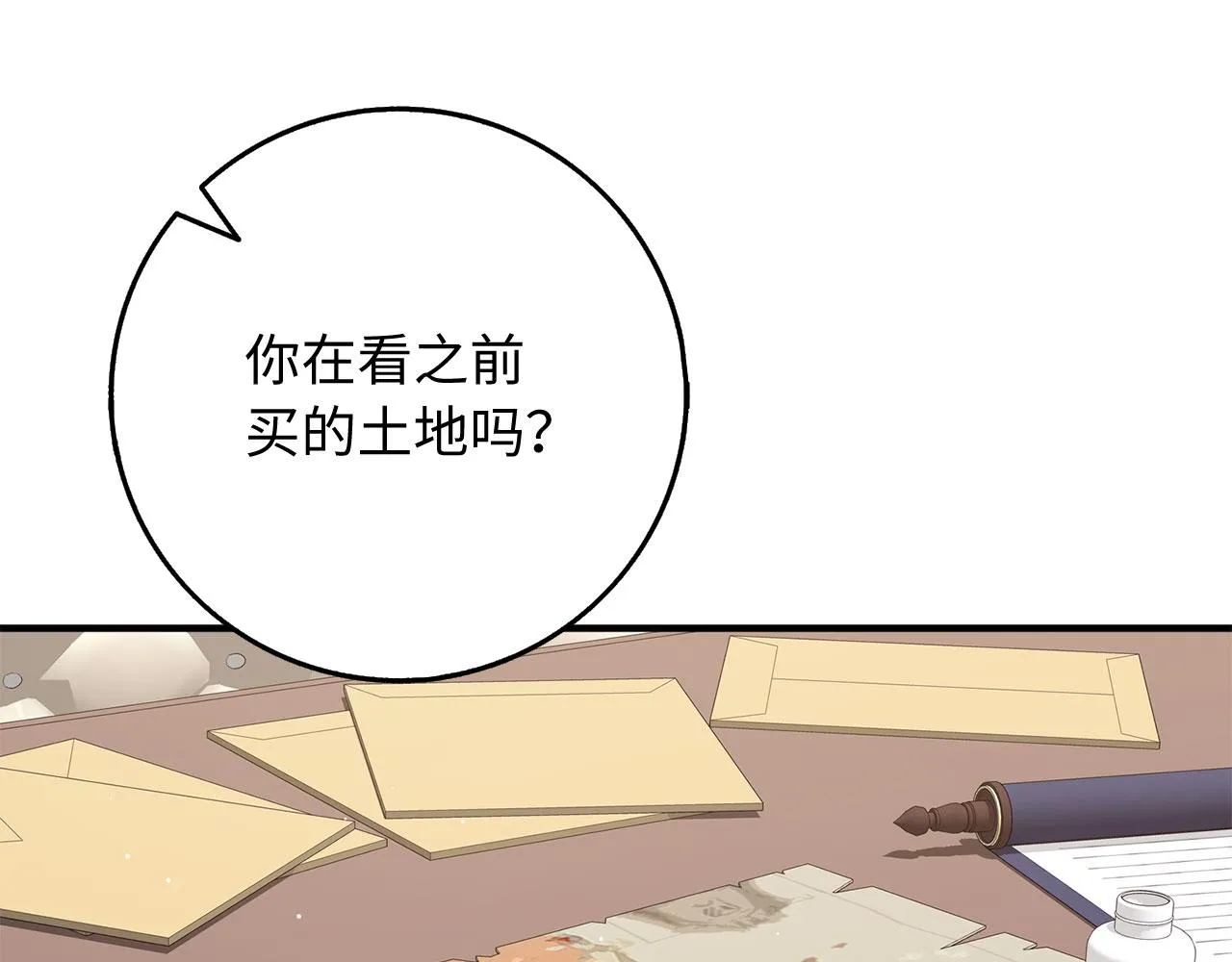 第41话 铁路生意 第69页