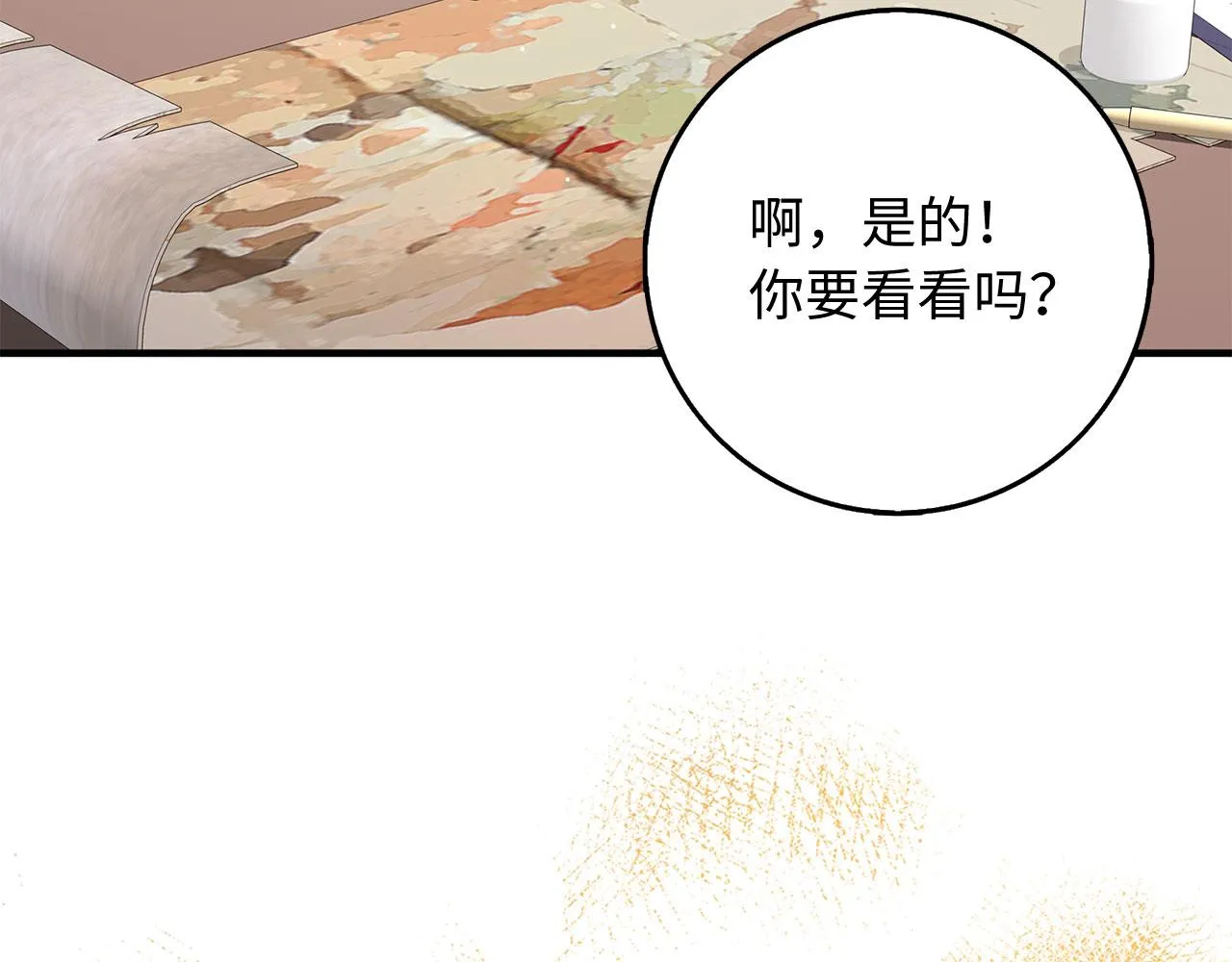第41话 铁路生意 第70页
