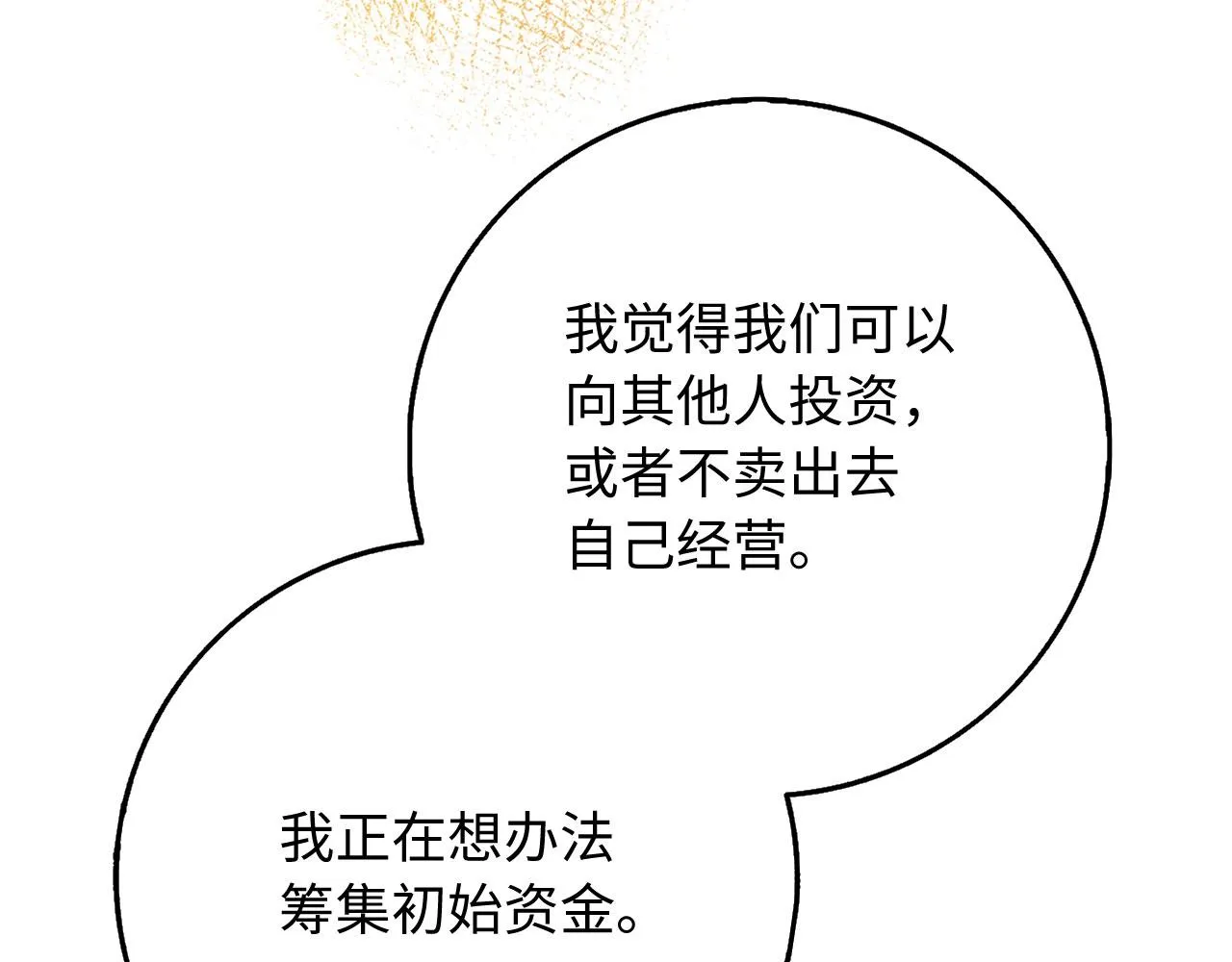 第41话 铁路生意 第74页
