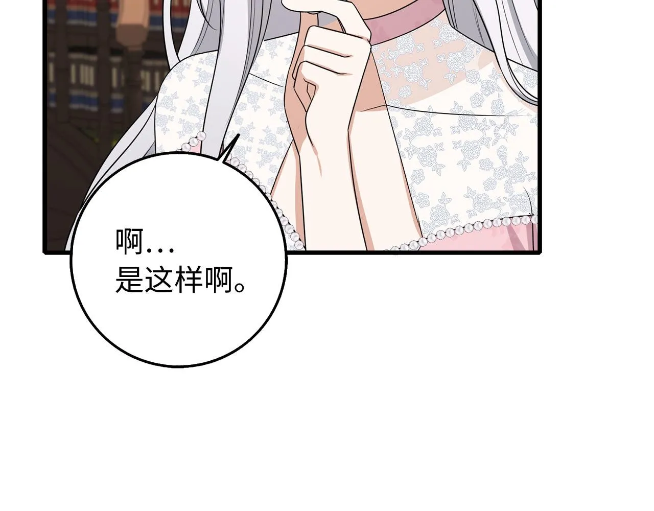 第41话 铁路生意 第76页