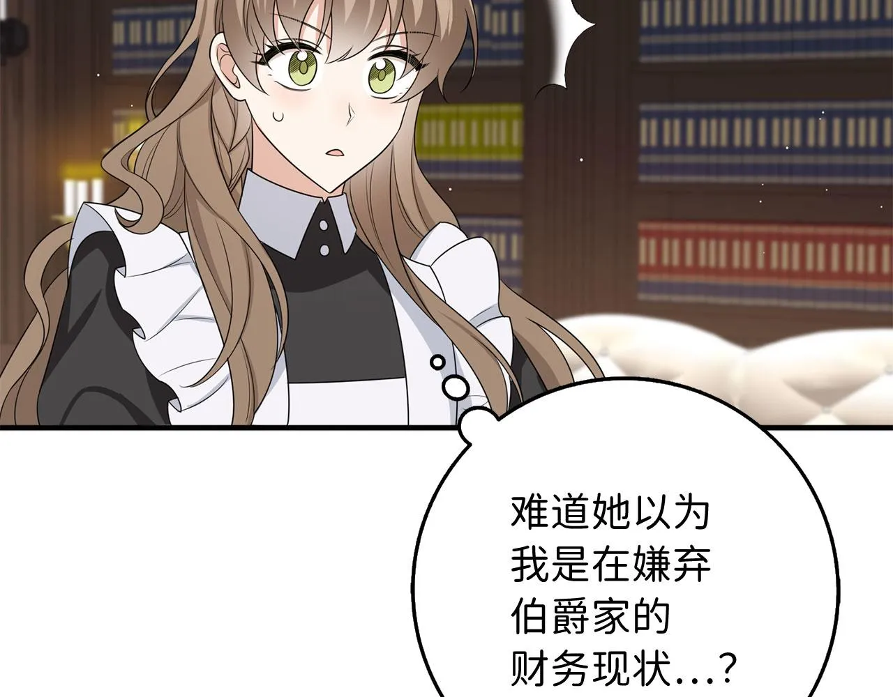 第41话 铁路生意 第78页