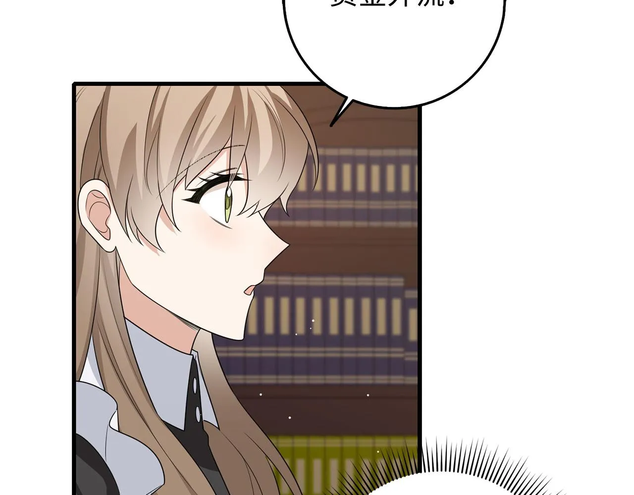 第41话 铁路生意 第83页