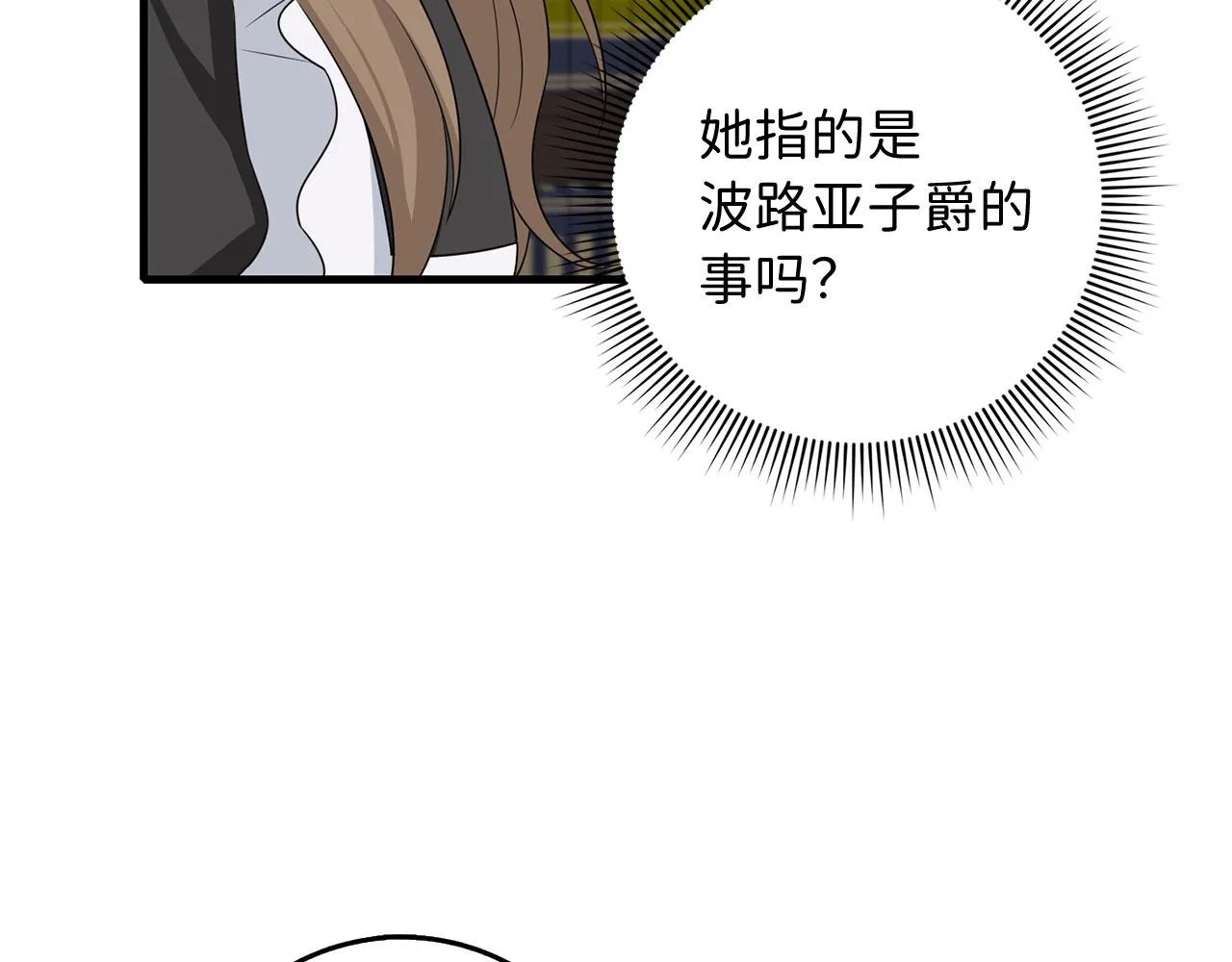第41话 铁路生意 第84页