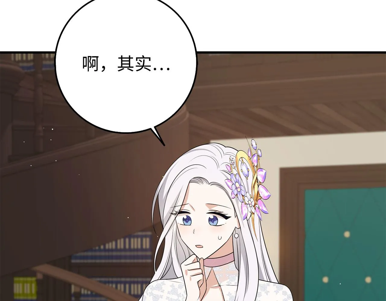 第41话 铁路生意 第85页