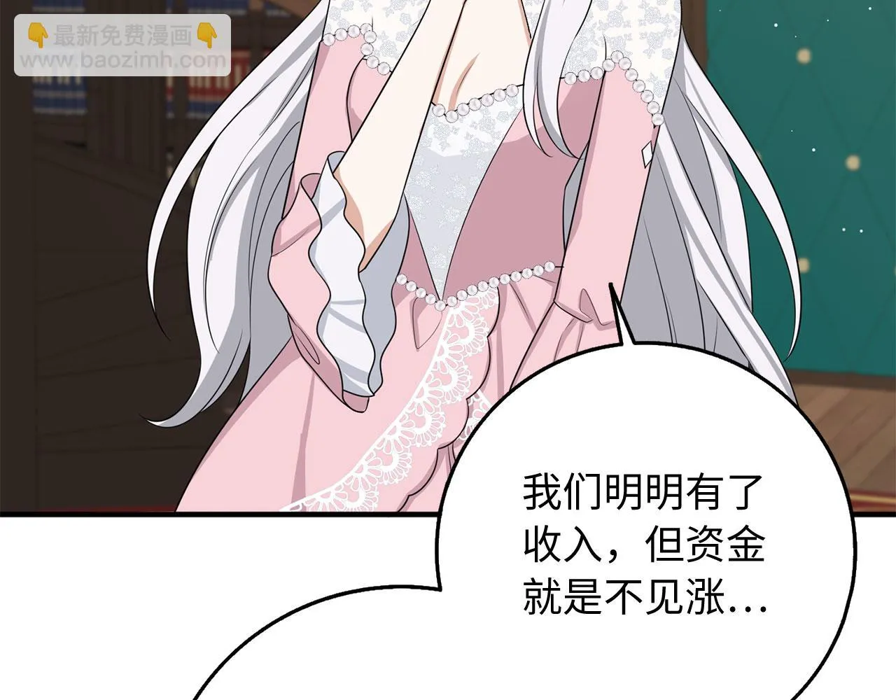 第41话 铁路生意 第86页