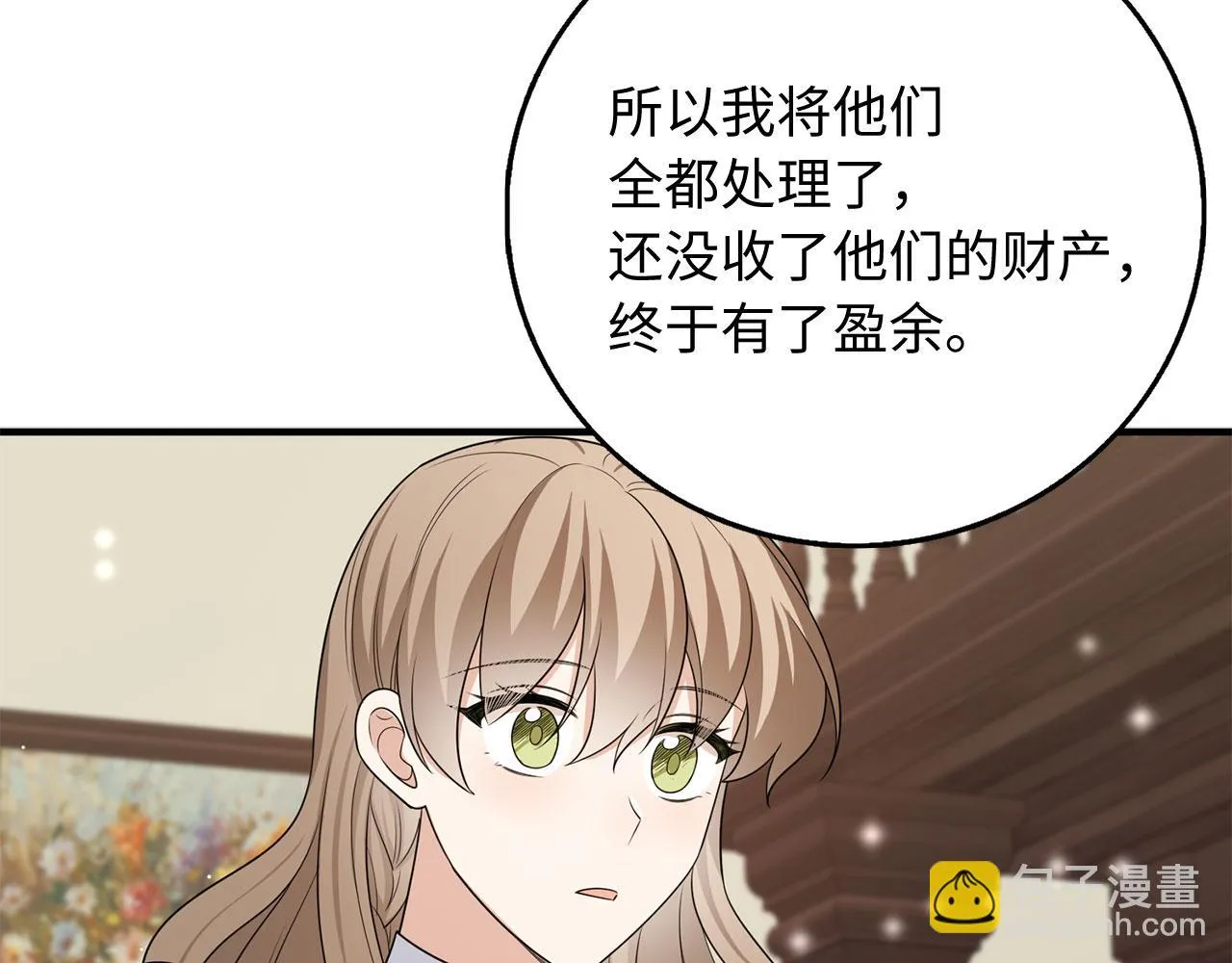 第41话 铁路生意 第88页