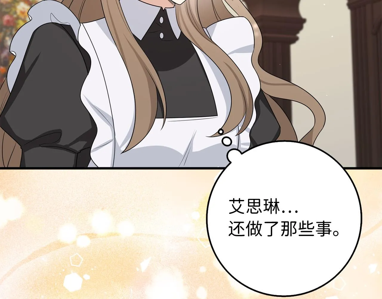 第41话 铁路生意 第89页