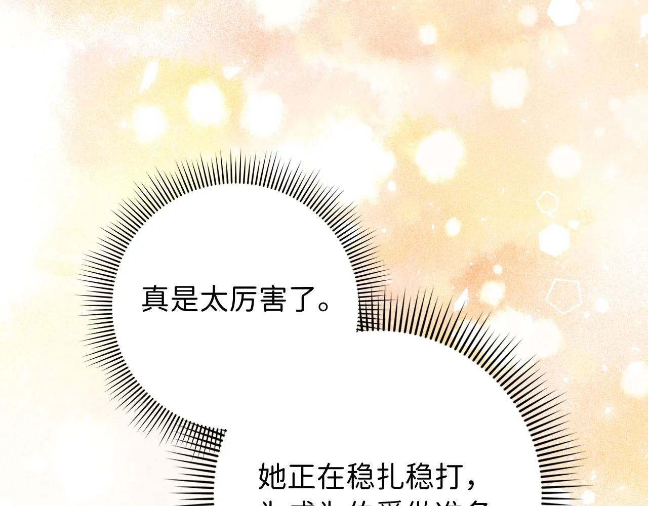 第41话 铁路生意 第90页
