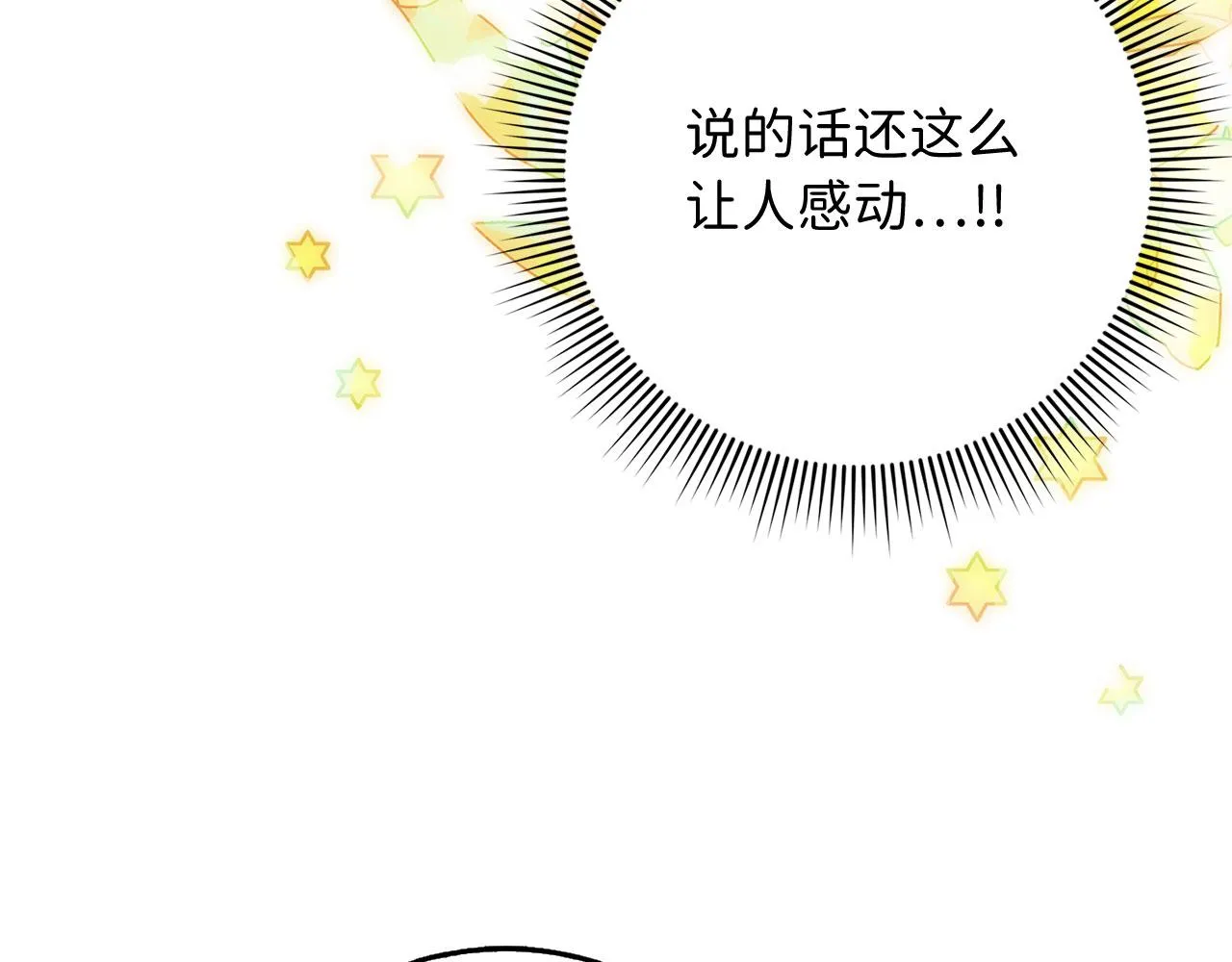 第41话 铁路生意 第94页