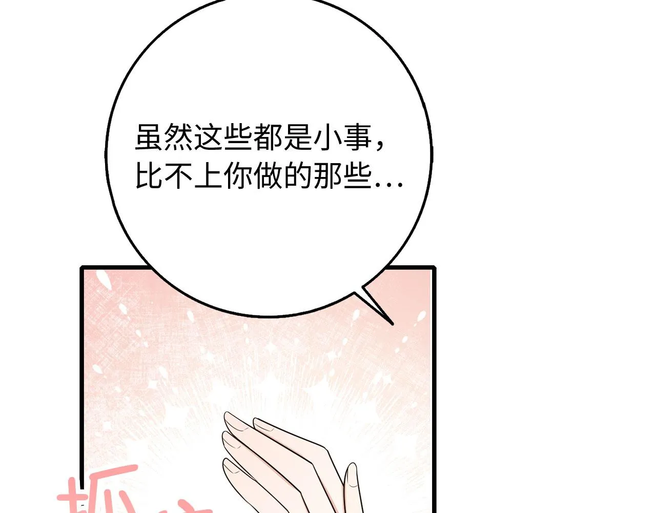第41话 铁路生意 第95页