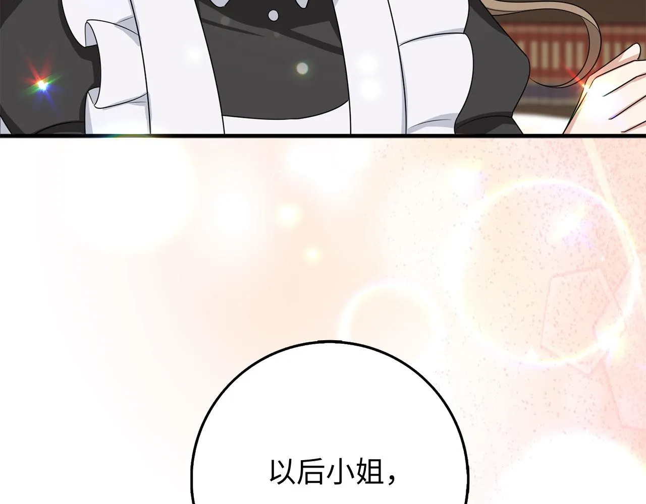 第41话 铁路生意 第99页