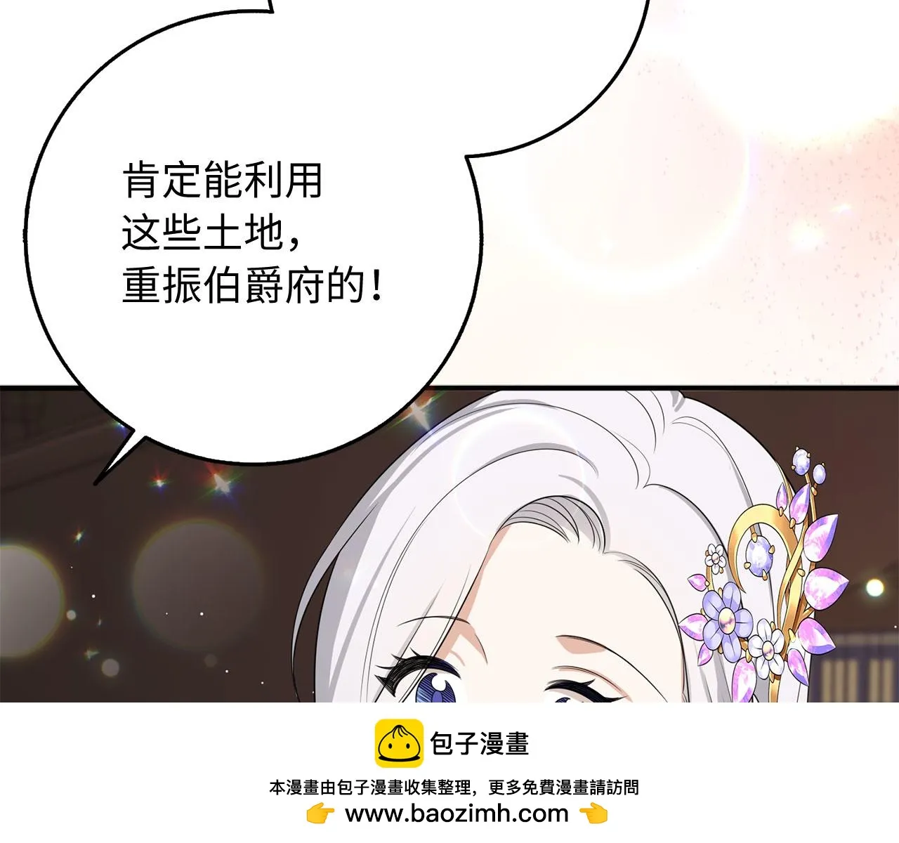 第41话 铁路生意 第100页