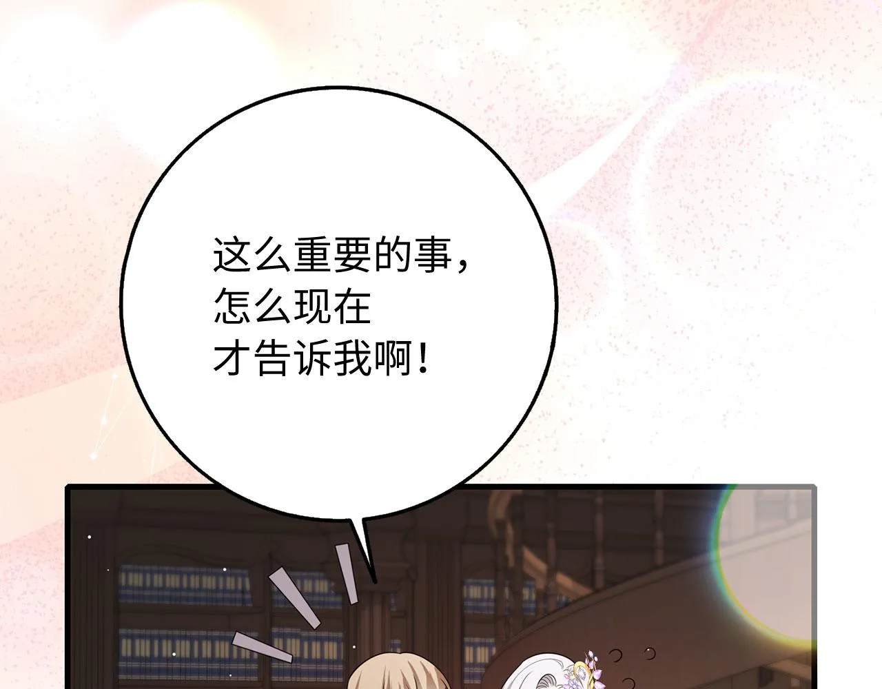 第41话 铁路生意 第102页