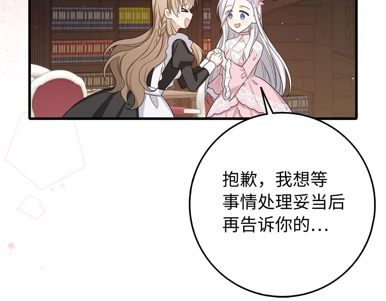 第41话 铁路生意 第103页