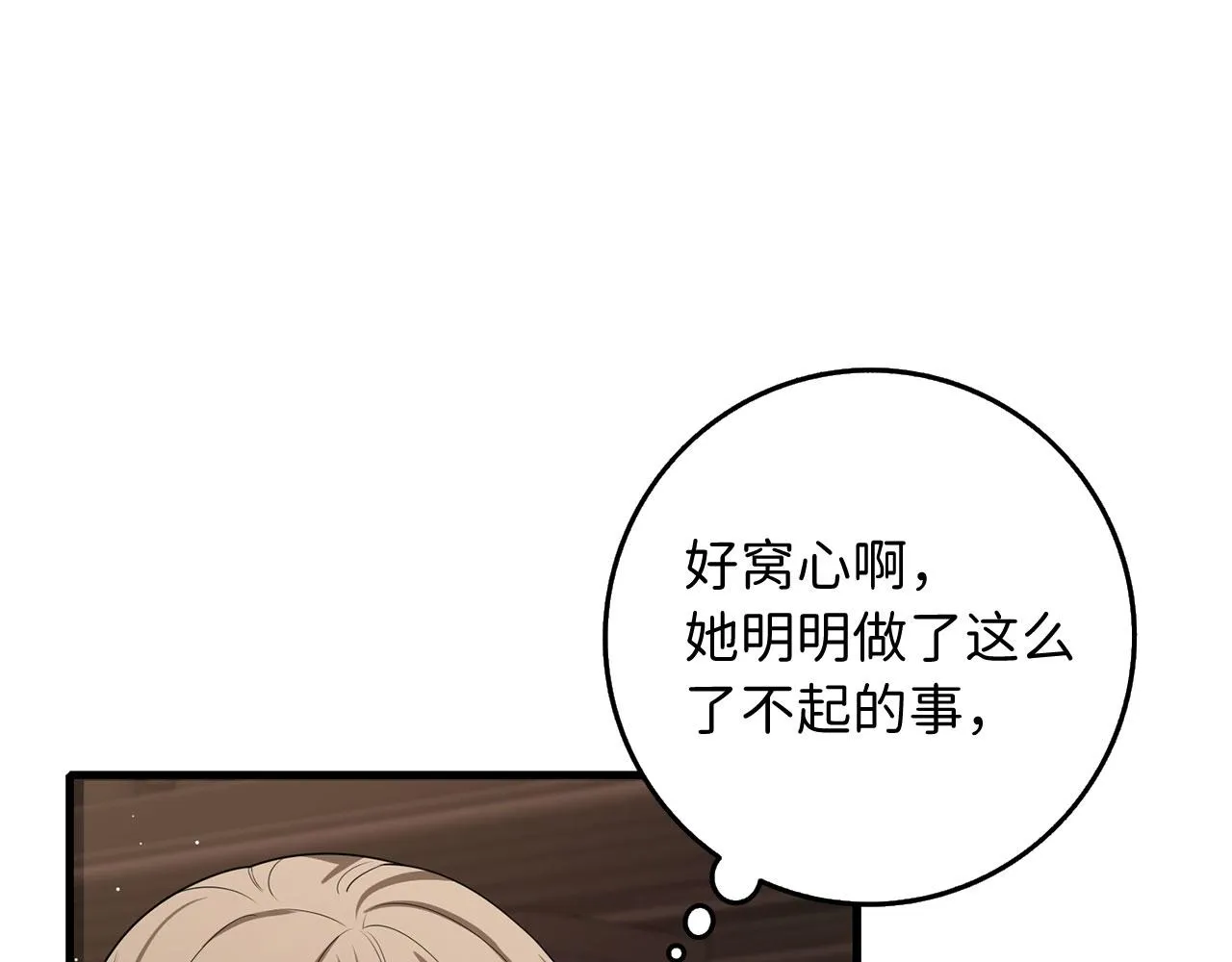 第41话 铁路生意 第105页
