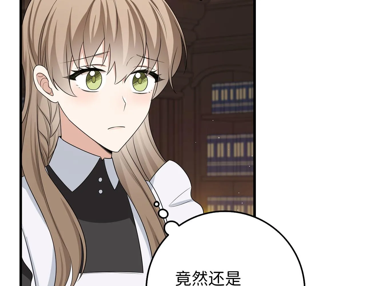 第41话 铁路生意 第106页