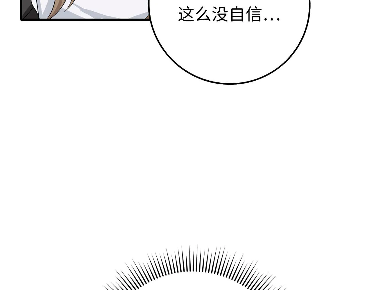 第41话 铁路生意 第107页