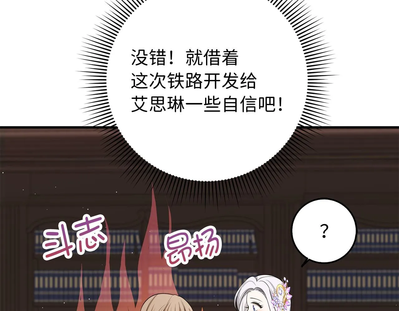 第41话 铁路生意 第108页