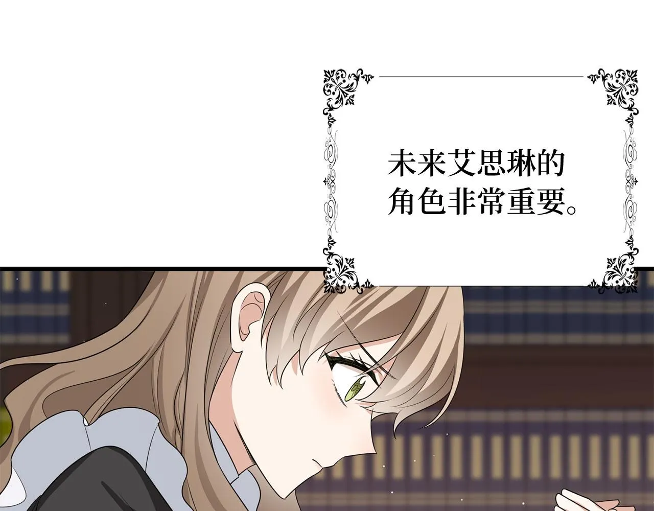 第41话 铁路生意 第110页