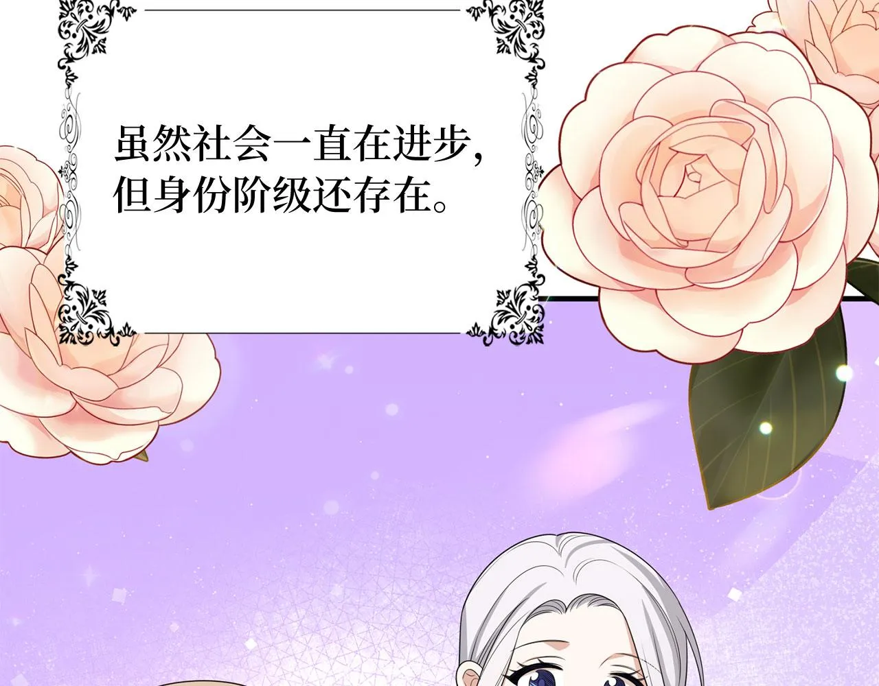 第41话 铁路生意 第112页