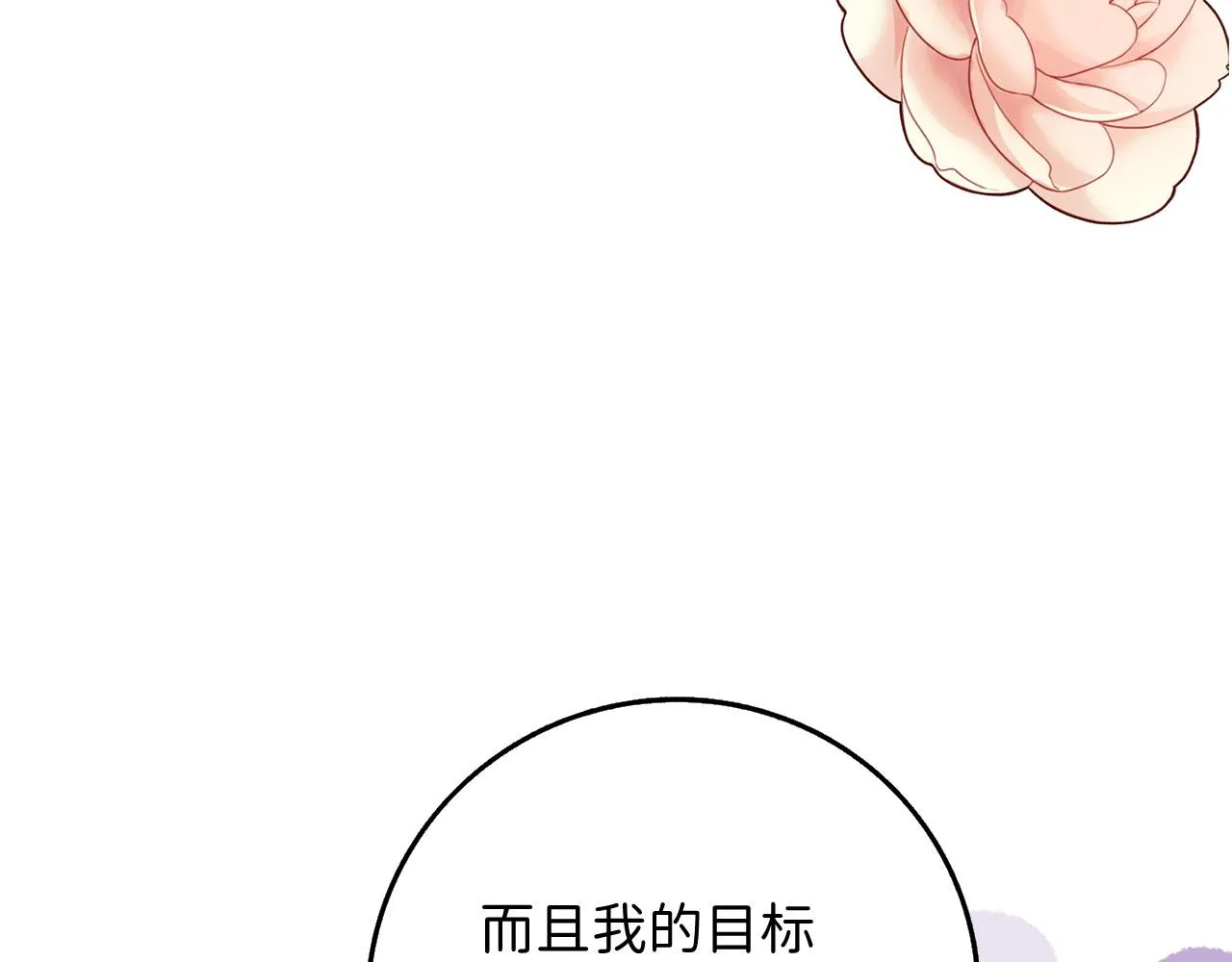 第41话 铁路生意 第115页