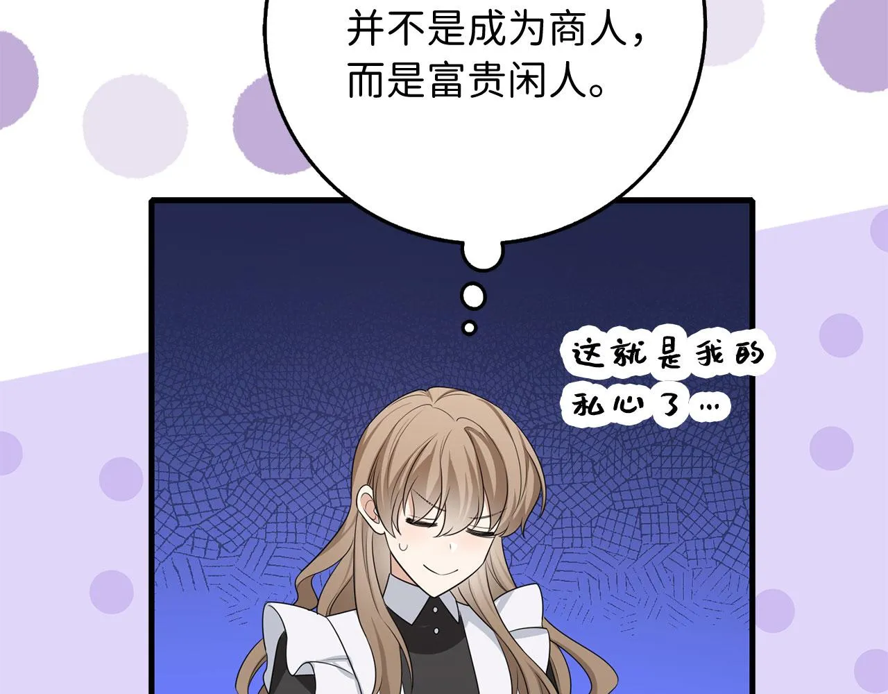 第41话 铁路生意 第116页