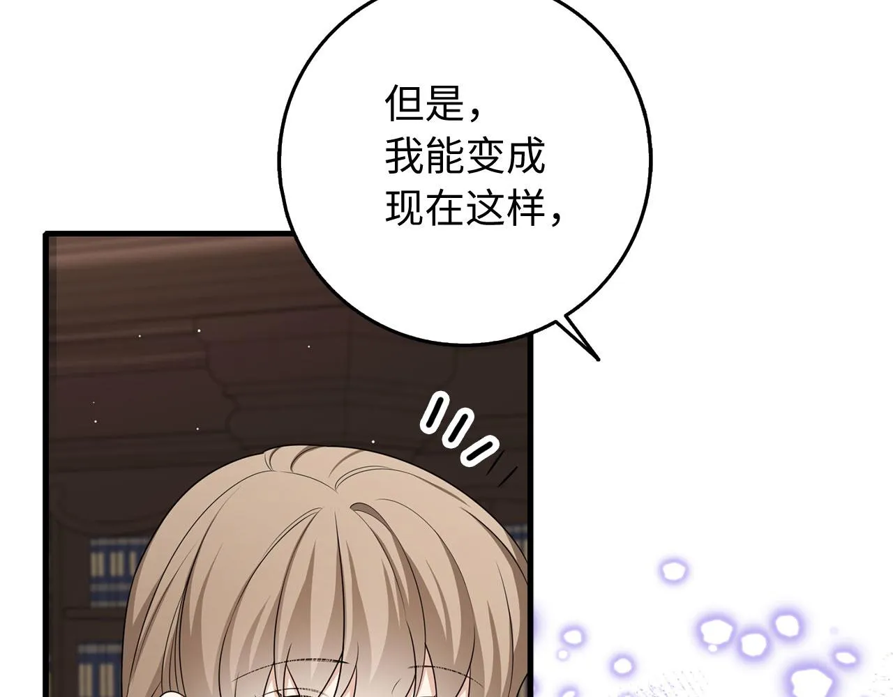 第41话 铁路生意 第118页