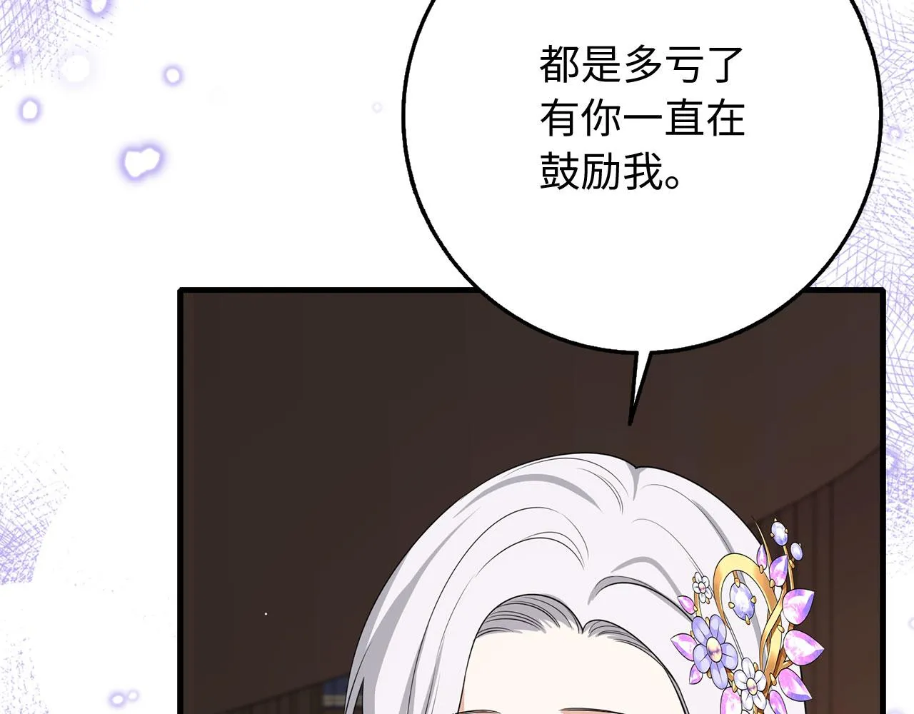 第41话 铁路生意 第120页