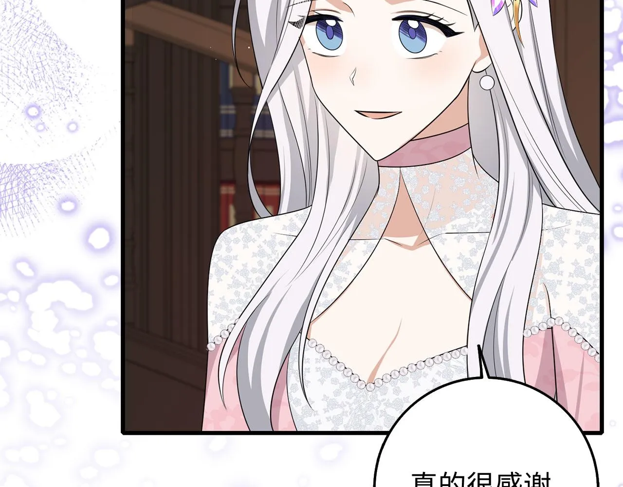 第41话 铁路生意 第121页